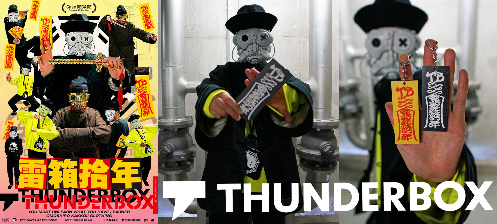 サンダーボックス,THUNDERBOX